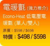 qx (jO)Econo-Heat Cqqx (H/H)