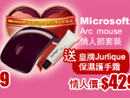 Microsoft Arc mouse H`M