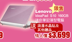 Lenovo IdeaPad S10 160GB gAOïq