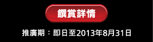 詳情