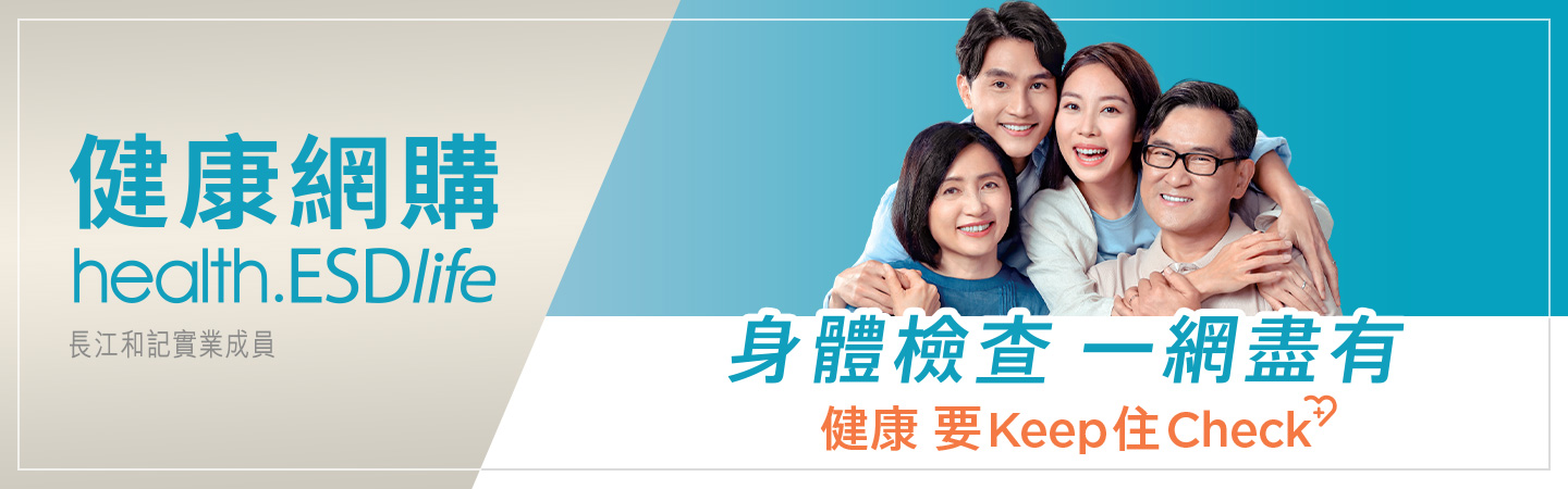ESDlife健康網購
